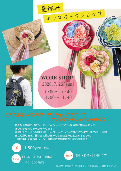 7月お子様ワッペン.jpg