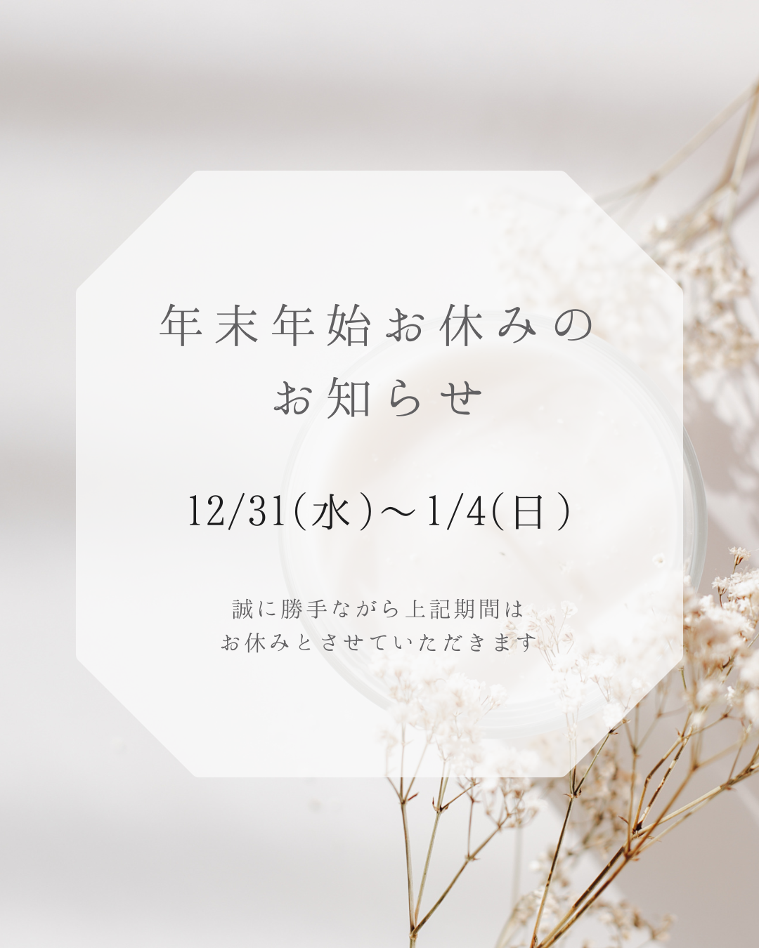 1231(水)〜14(日).png